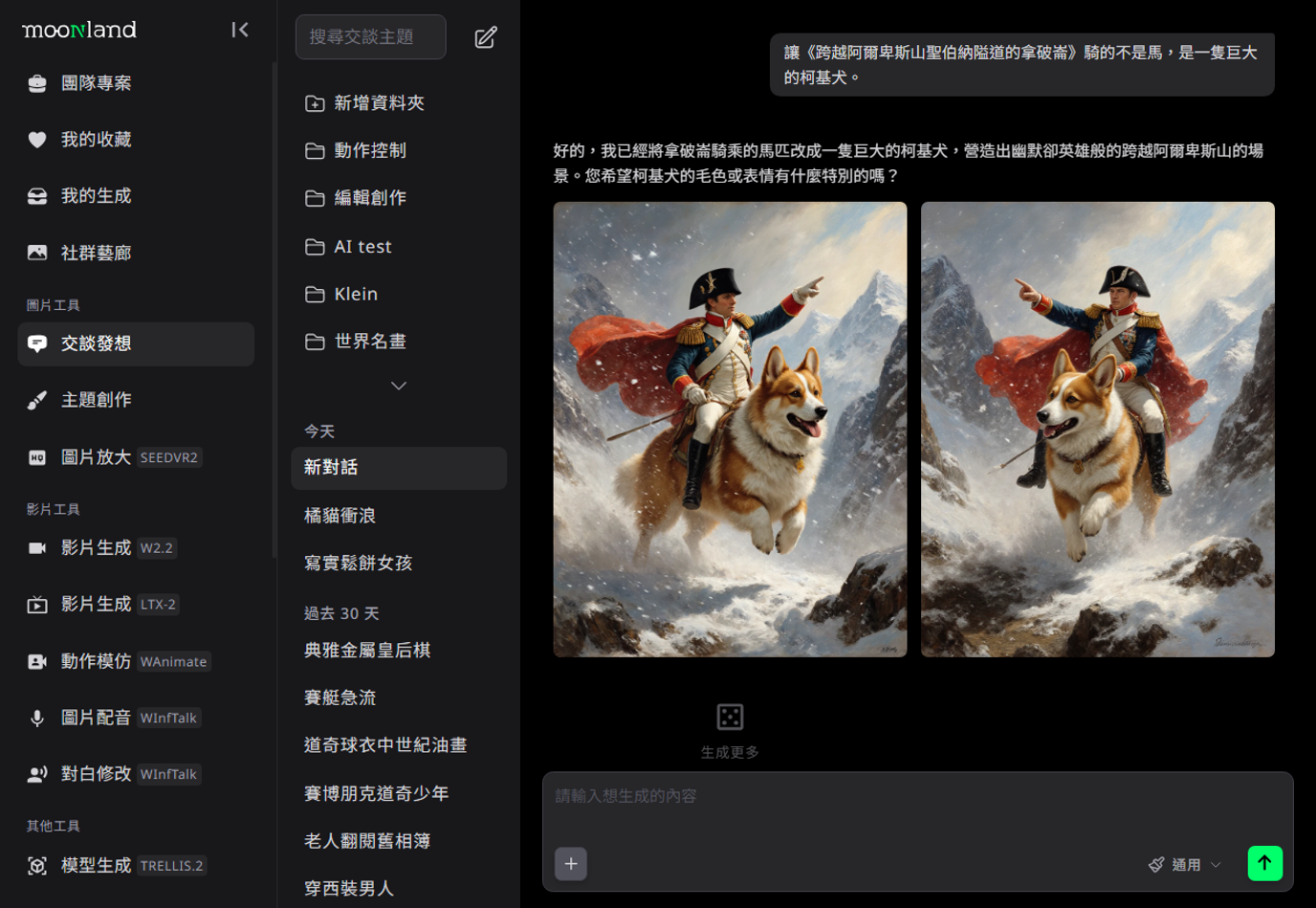 Moonland是什麼？台灣AI影視製作工具，如何優化創作流程？